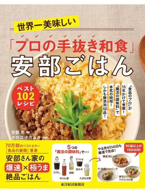 ●古書/料理本●[ １食品１０料理 ]≪全５巻＋総索引本≫無料サービス本付き お料理1年生のひとり暮らしごはんBOOK | 検見﨑 聡美 |本 | 通販